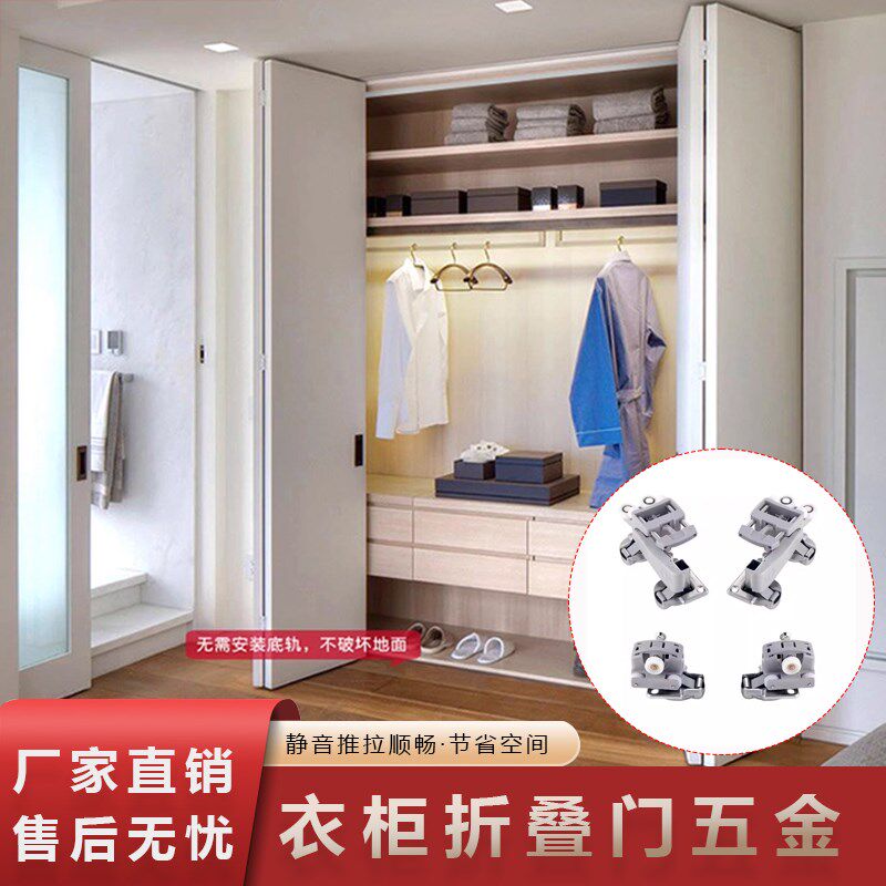 衣柜折叠移门滑轮静音推拉五金配件移动吊轮隐形衣柜家用轨道滑轨