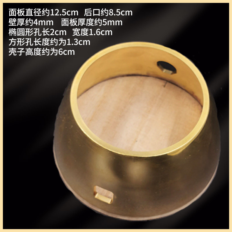 铜板胡瓢秦腔板胡瓢专业响铜板胡壳演奏级板胡铜壳子板胡乐器配件