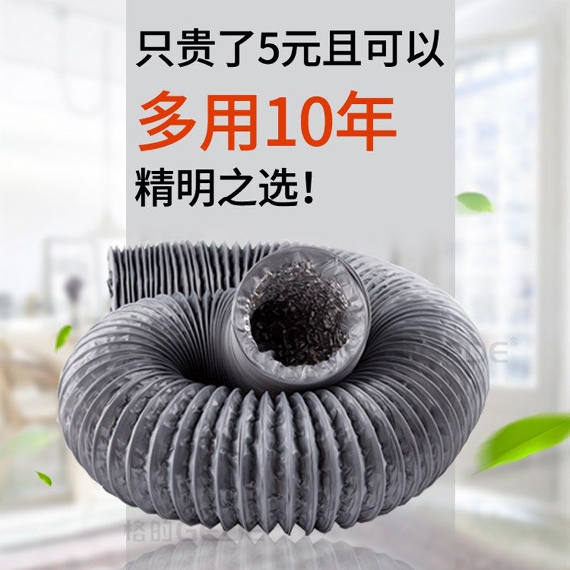 加厚PVC铝箔复合管/油烟机/换气扇新风系统排风管/铝箔软管10米长