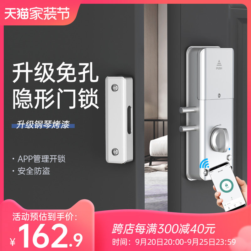 2024新款智能 隐形门锁无把手房间内门家用卧室木门室内单面暗锁