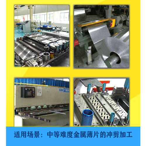 20升快干冲剪油挥发性冲压油不锈钢金属铜铝锌冲压润滑拉伸防锈油