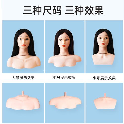 头模肩膀假人头模特头肩膀包美发公仔头大支架带肩膀头模特头肩托