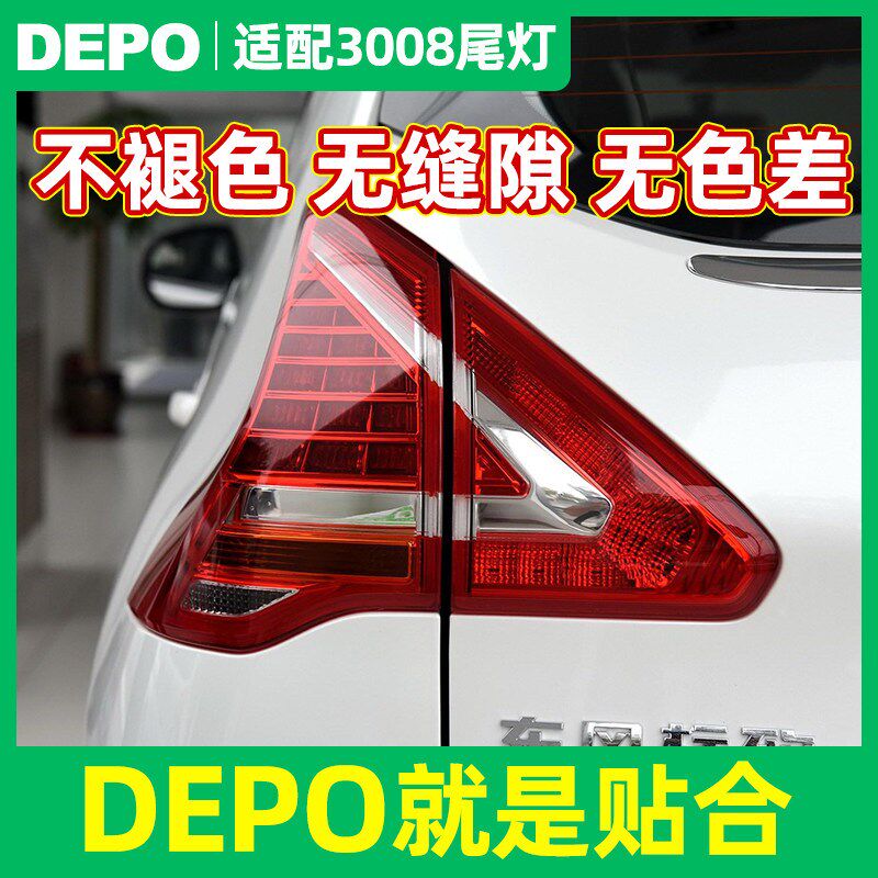 适配标志3008尾灯后尾灯总成标志3008尾灯后尾灯罩3008后大灯总成