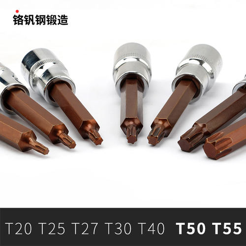 1/2大飞旋具套筒批头梅花T20T25T27T30T40T50T55压批花型加长套头