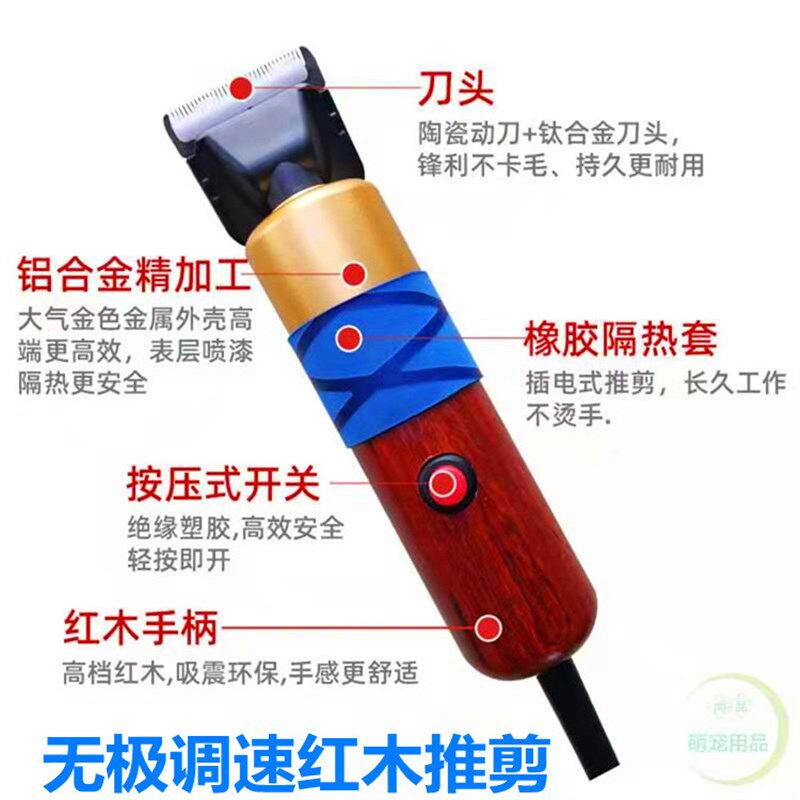 专业羊毛推子宠物电动剪子绒山羊电剪刀狗狗长毛兔大功率推剪刀头