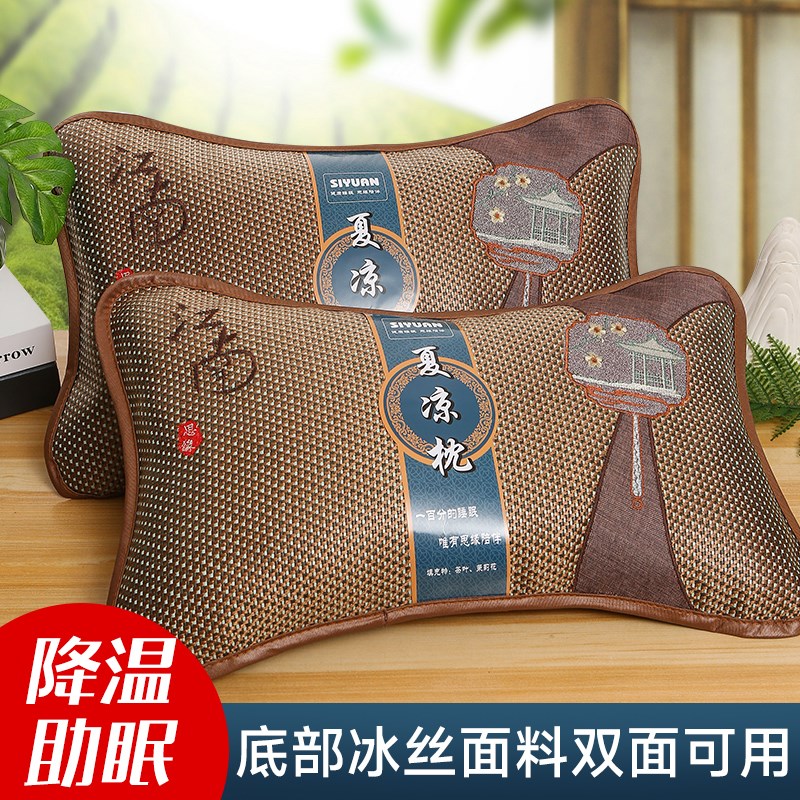枕头夏季凉枕单人男女护颈助睡眠一对家用双人茶叶竹藤枕芯枕头芯