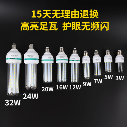 led灯泡U型节能E27球泡螺口螺旋超亮家用 玉米灯商用工业照明光源