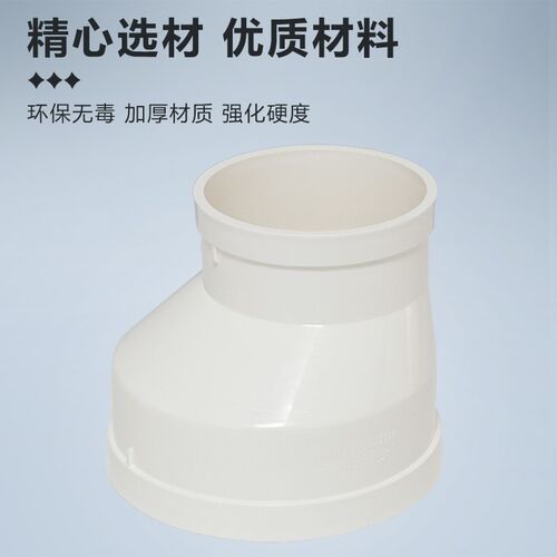 偏心异径止逆阀厨房油烟机可拐角安装110PVC/150/160/170/180软管