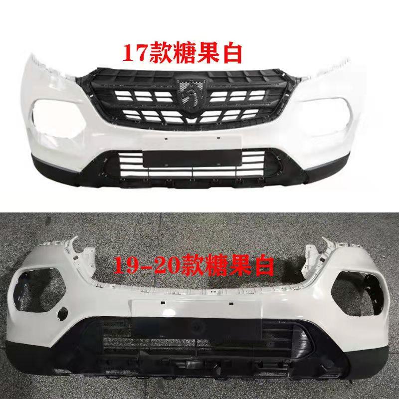 适用于宝骏510专用前后杠护杠宝骏保险杠带漆原车材质均匀缝隙