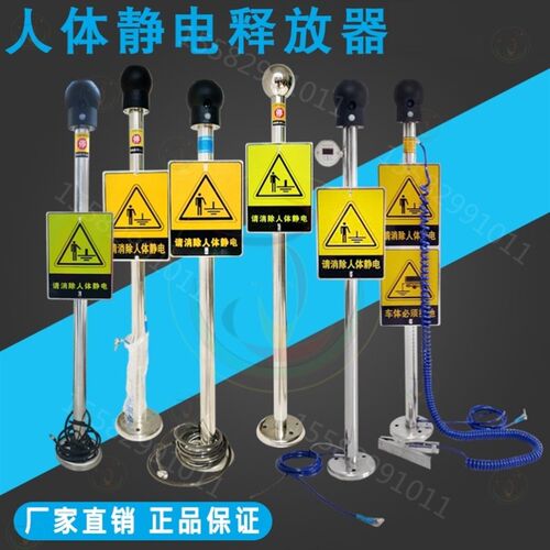 防水人体静电释放器消除器触摸式工业壁挂式消防泵车间加厚泵房