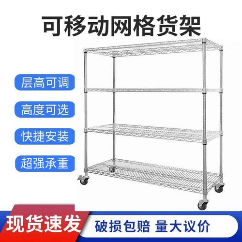 不锈钢物料架工业线网置物架镀铬货架家用厨房收纳陈列架移动推车