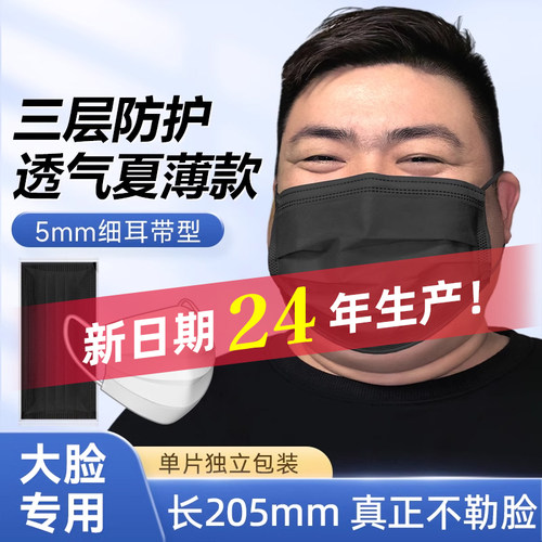 加大号黑色口罩大脸专用一次性冬季保暖防寒防风不勒耳朵白色大码