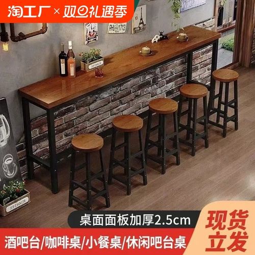 吧台桌家用阳台长条桌高脚吧台桌椅商用咖啡厅奶茶店靠墙边窄桌子