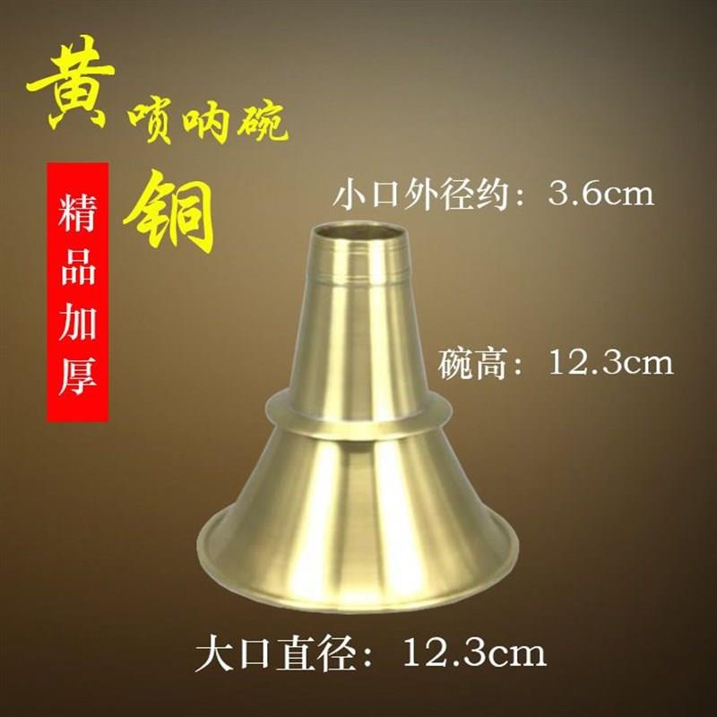 黄铜唢呐碗唢呐盘贵剧民间唢呐喇叭唢呐铜口多种尺寸唢呐配件铜碗图片