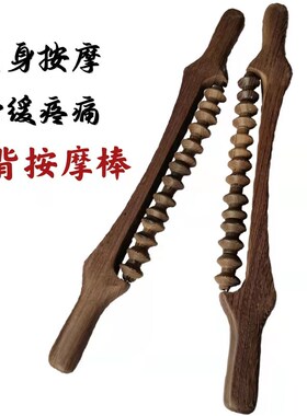 鸡翅木推背刮痧按棒瑜伽棒木质按全身滚轮式按轮红木按器