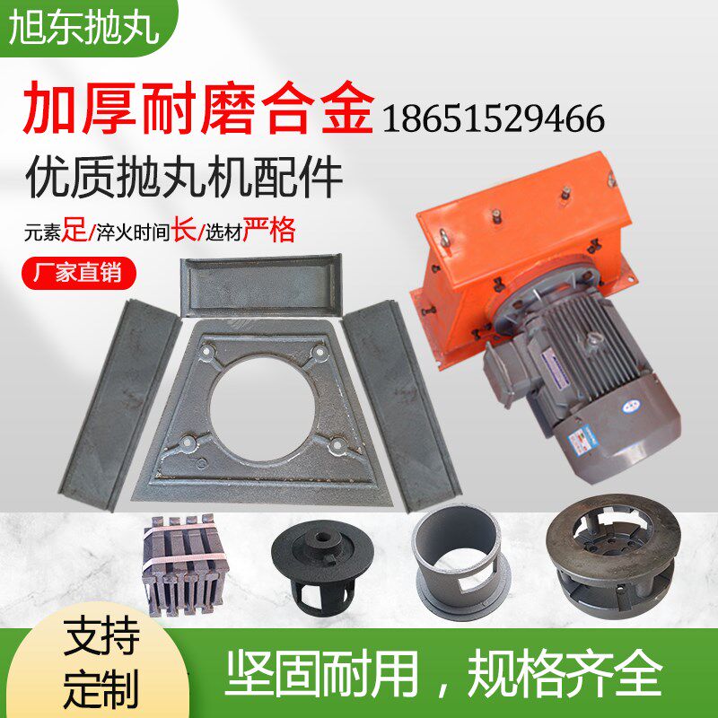 抛丸机配件耐磨件q034抛丸器顶板侧板端护板叶片叶轮定向套易损件图片