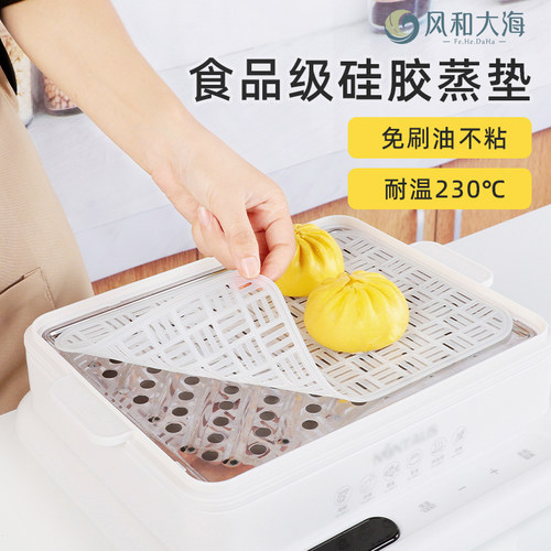 蒸笼垫长方形食品级矽胶馒头垫加厚不粘笼屉垫耐高温托盘专用蒸垫