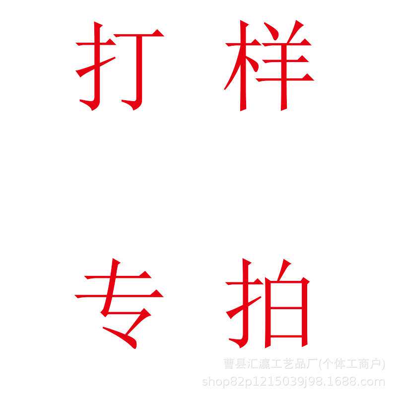 曹县汇瀛工艺品厂专拍链接 砧板各种形状托盘木制品源头厂家