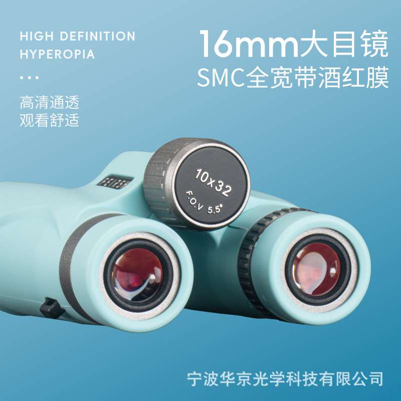 菲莱仕极望10X32双筒望远镜SMC酒红膜成像明亮便携户外演唱会