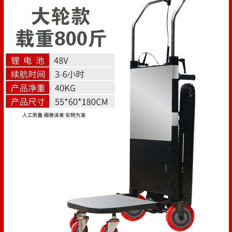 电动爬楼机搬运车履带式搬货爬楼梯上下楼梯搬家载重物神器搬运车
