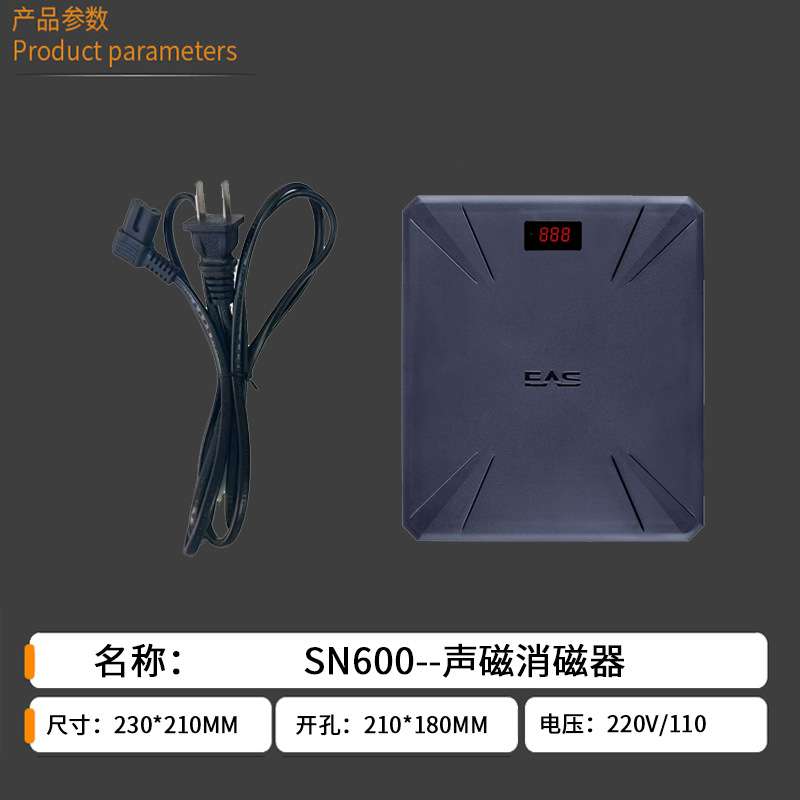 跨境声磁解码器计数款消磁器超市防盗磁条贴软标签去退磁器解码板
