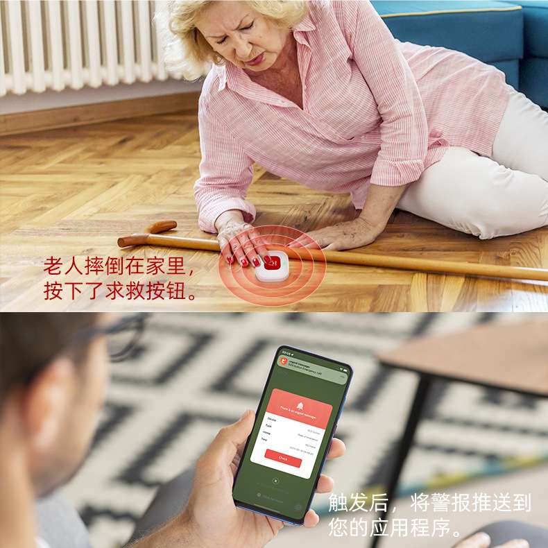 Wifi紧急呼救器一键按钮远程手机APP警报提醒老人床头挂脖警报器