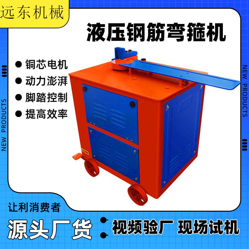 W-32型液压钢筋弯箍机全自动圆钢螺纹钢箍筋成型机钢筋弯曲折弯机