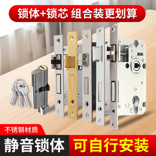 锁芯房门通用型家用室内卧室锁舌门锁配件静音老款木门锁钥匙锁体