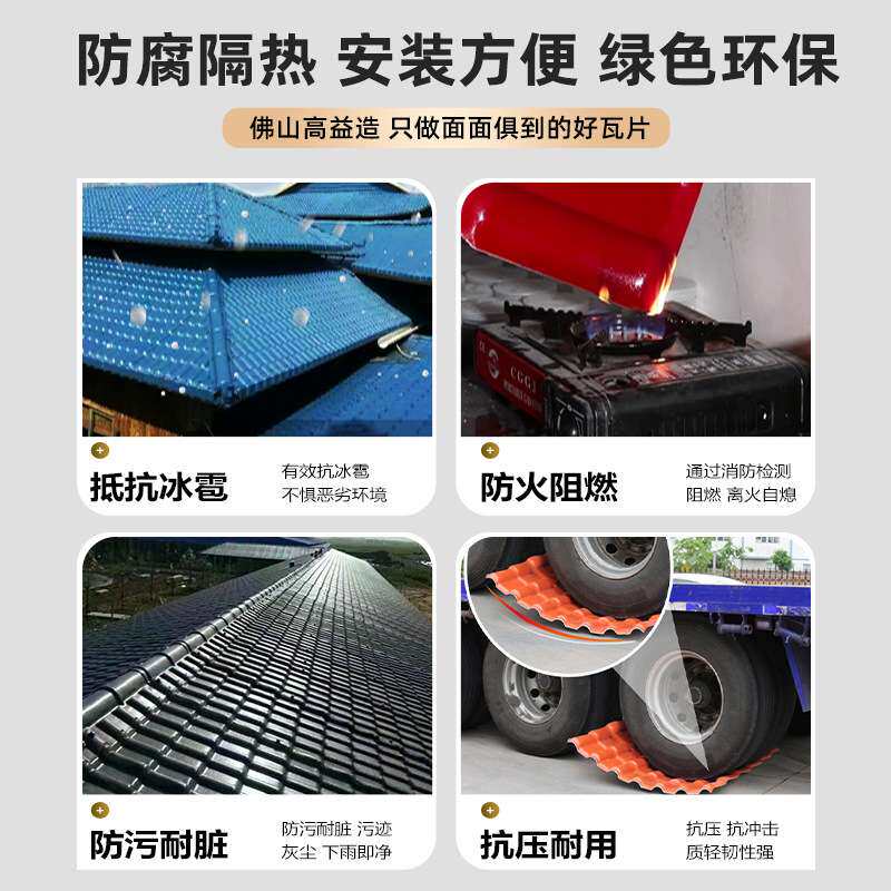 合成树脂瓦厂家直销瓦片屋顶加厚复合瓦仿古别墅装饰屋面瓦塑料瓦