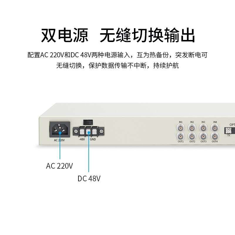 PDH光端机 4E1 4路2M机架式双电源 单模单纤FC接口 20公里1对