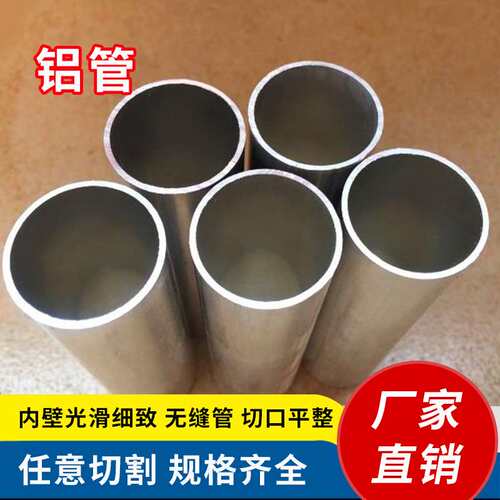 6061毛细铝管方管 6063精密切割薄壁 铝合金圆管 铝型材铝型材
