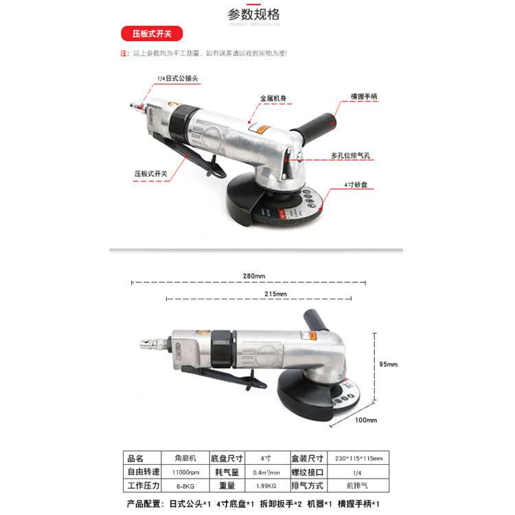 4寸气动角磨机风动砂轮机打磨机抛光机磨光机研磨机气磨机工具