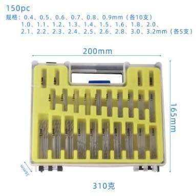 热销150PC迷你麻花钻吹塑盒装 0.4-3.2mm小钻头箱 微型开孔器套装
