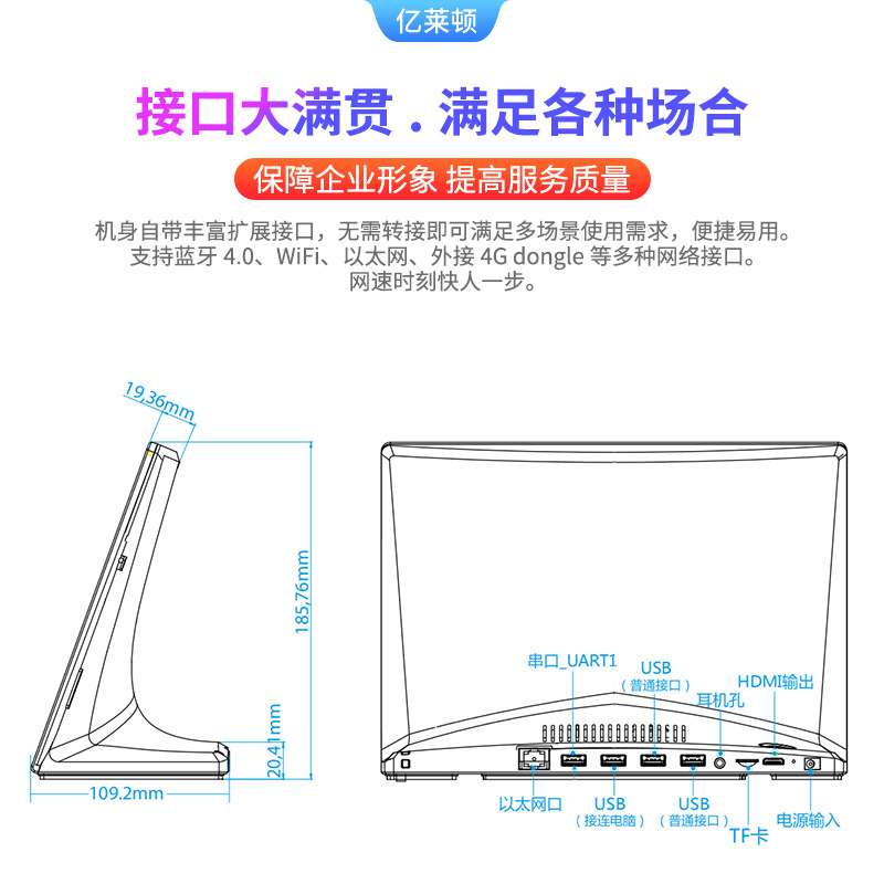 8英寸L型触摸广告机桌面广告机餐饮自助点餐机柜台政务服务评价器