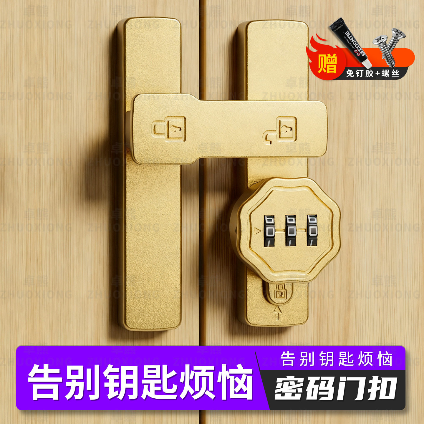 密码门扣免打孔酒柜双开门专用锁扣玻璃推拉门柜门防盗锌合金卡扣