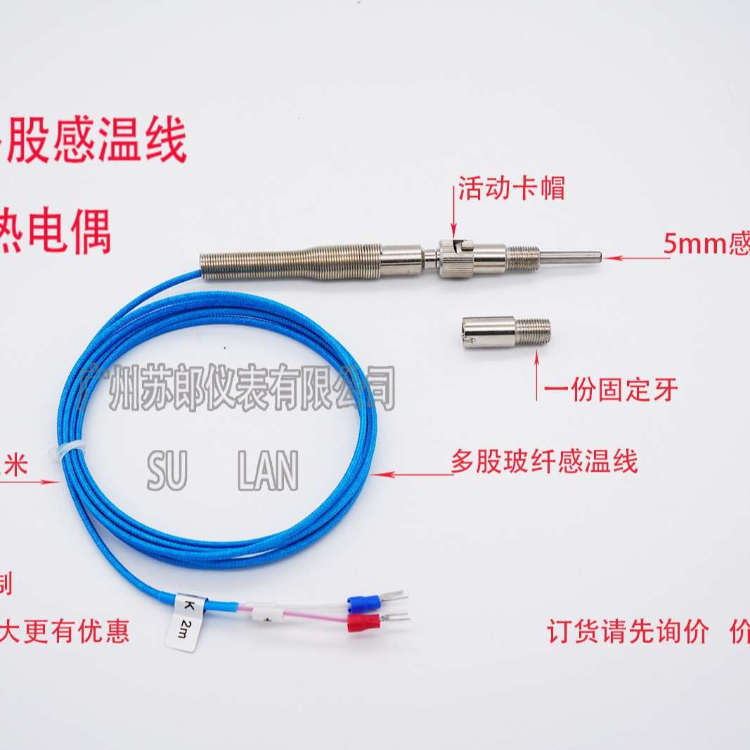 K型压簧热电偶测温线K型多股可调压簧感温线K蓝色玻纤压簧探温线