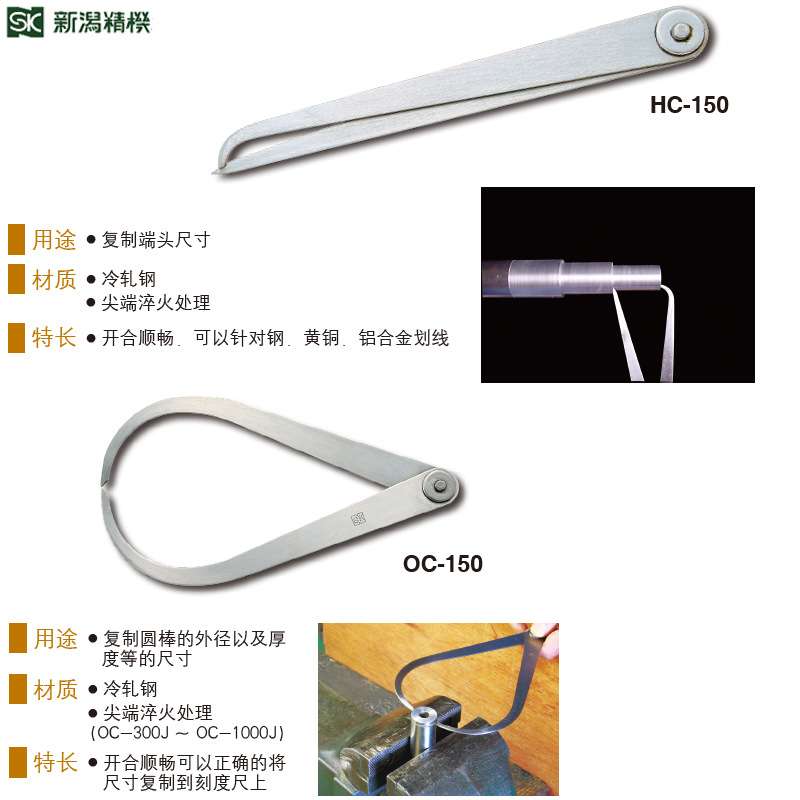 SK新泻精机IC-150内孔卡规外径圆卡规SD-150弹簧式内外卡规