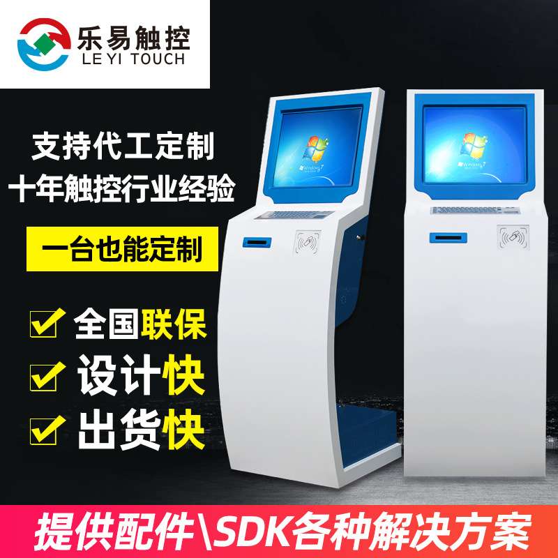 19寸22触摸屏查询一体机带键盘扫描读卡触控终端显示屏触控一体机
