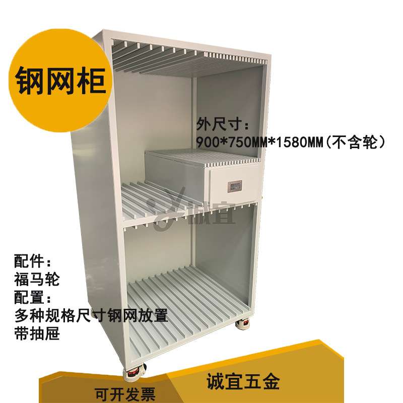 焊接烤漆钢网柜 三层钢网放置柜 适用多种规格钢网存放取用 直销