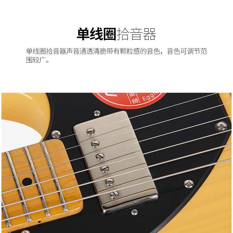 Auriga欧雷加A-8430儿童款电吉他专业演奏级Tele款电吉它法丽达