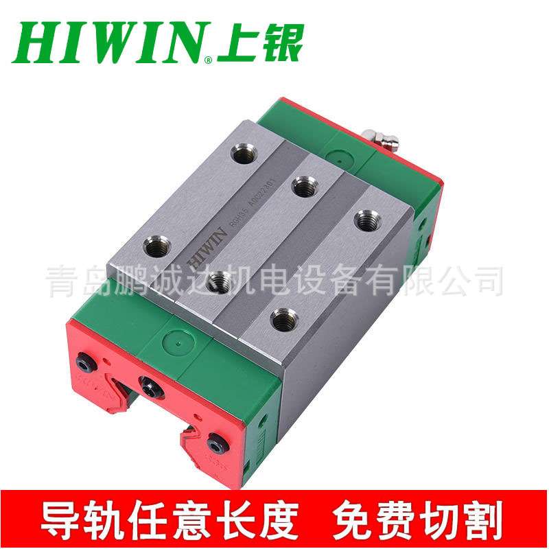HIWIN滚柱滑轨RGH25HA1R240ZAH上银导轨RGH25重载加工机滑块