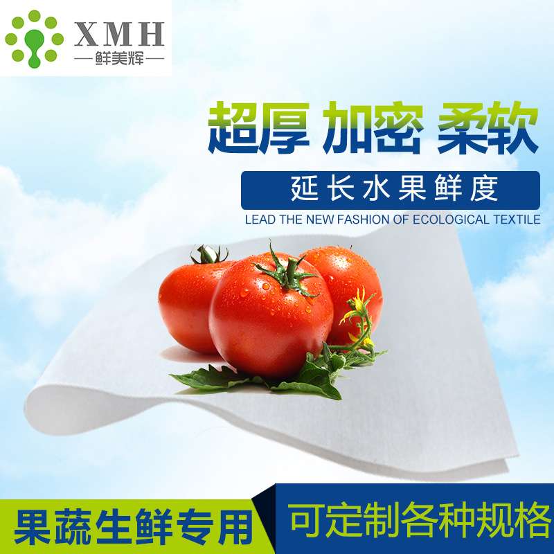 果蔬生鲜吸潮纸樱桃莓草吸水纸杨梅树莓蓝莓松茸草莓保鲜纸600片