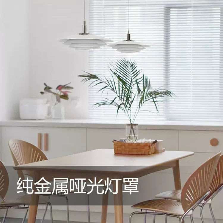 法式奶油风PH5飞碟灯餐厅吊灯 北欧现代简约中古风岛台茶室轨道灯