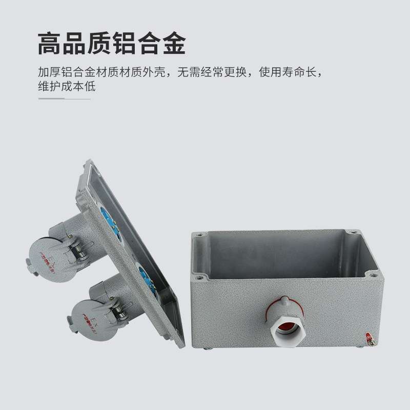 防爆插销箱AV220V/380V三芯五芯铸铝防爆盒加厚增安型防爆插销箱