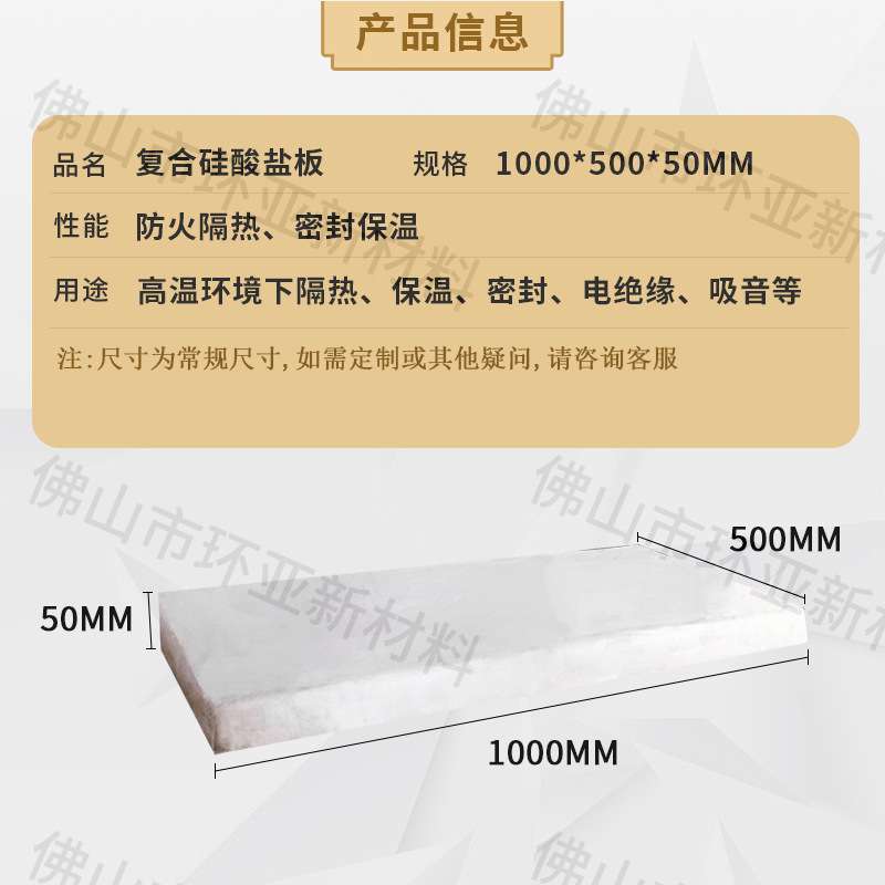 复合硅酸盐板保温隔热泡沫板锅炉管道防火板耐明火耐高温厂家直销