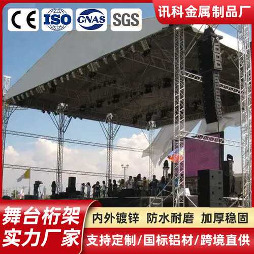 铝合金桁架灯光架龙门架truss架插销架螺丝架厂家直销6061-T6铝材