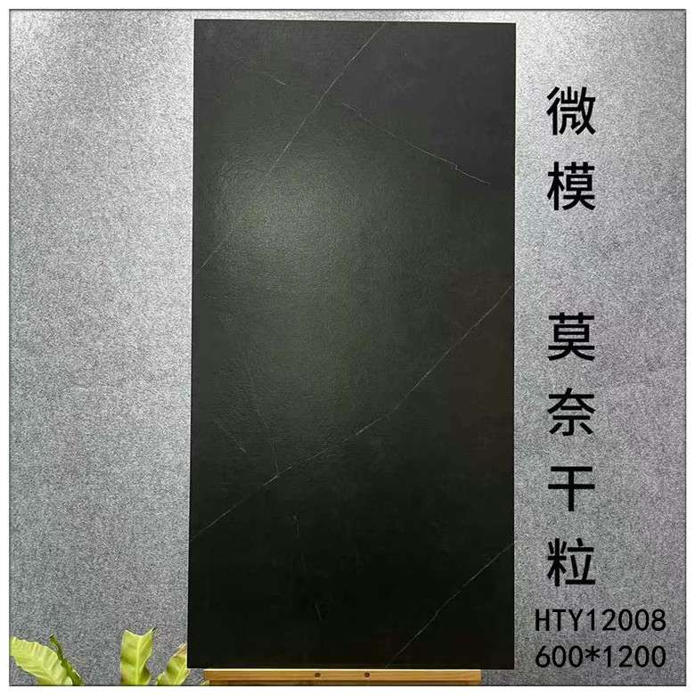深色地面砖600X1200酒吧夜场KTV现代轻奢别墅瓷砖全抛釉黑色奢石
