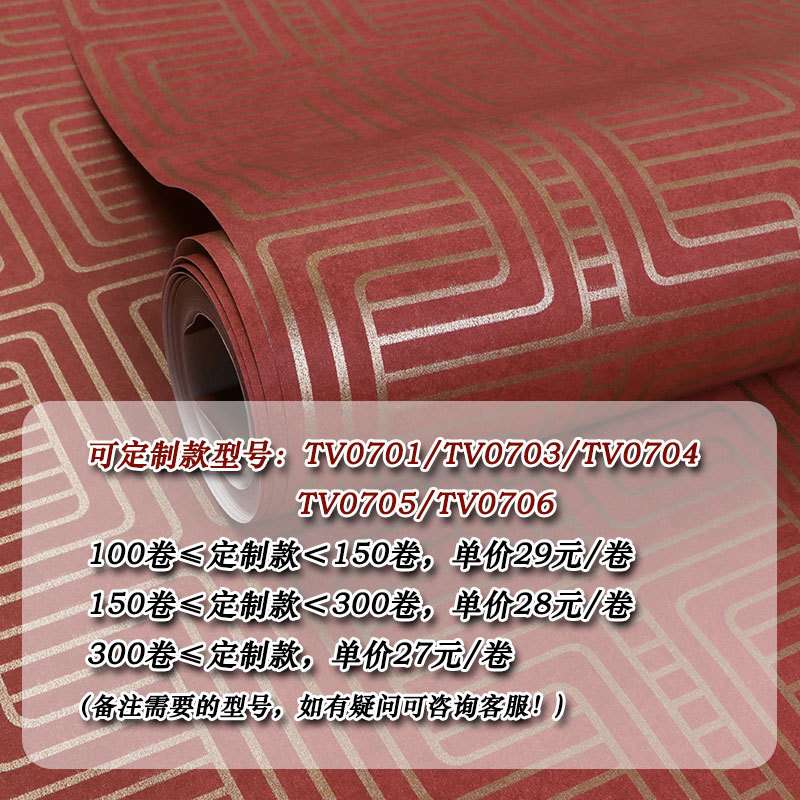 北欧风格无纺布回形纹壁纸卧室客厅房间饭店家用新中式格子墙纸