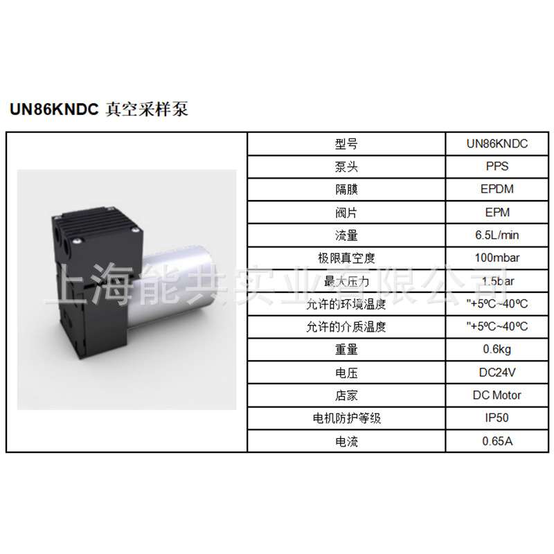 原装KNF采样泵UN86KNDC隔膜真空取样泵CEMS/VOC气体分析抽气泵24V