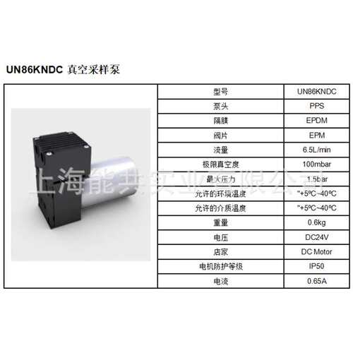 原装KNF采样泵UN86KNDC隔膜真空取样泵CEMS/VOC气体分析抽气泵24V